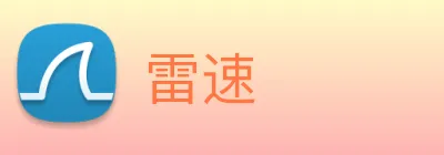 雷速 Logo